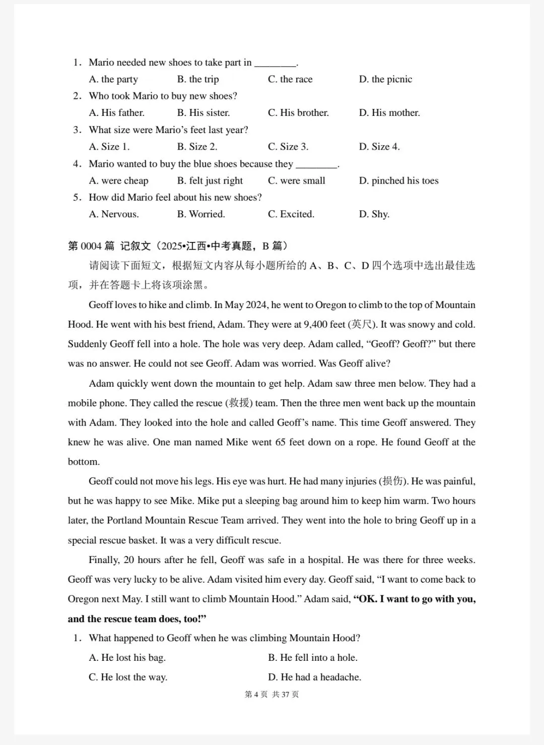 2026年中考英语阅读理解专练300篇+答案(可下载) 第6张 2026年中考英语阅读理解专练300篇+答案(可下载) 第6张