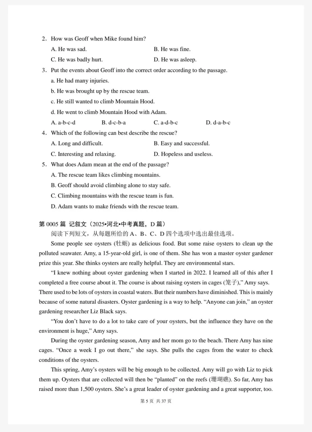 2026年中考英语阅读理解专练300篇+答案(可下载) 第7张 2026年中考英语阅读理解专练300篇+答案(可下载) 第7张
