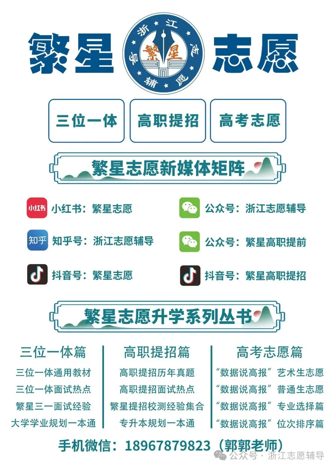 这四所学校的入围分数已经公布!「内含真题」 第16张