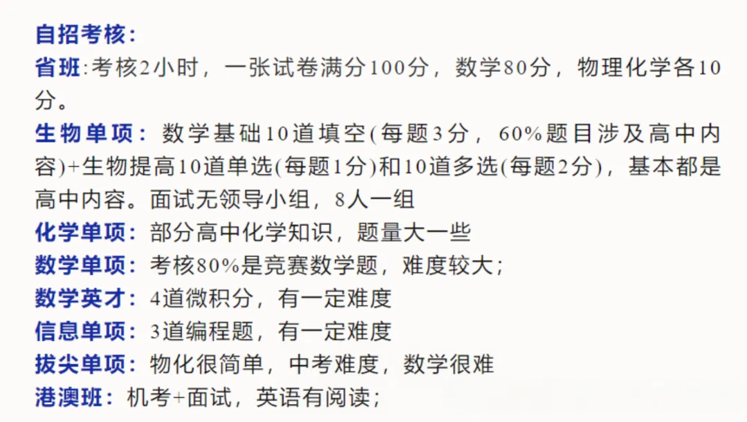 自招真题汇总|2025深圳四大名校及40大高中自主招生试题汇总,必收藏! 第2张 自招真题汇总|2025深圳四大名校及40大高中自主招生试题汇总,必收藏! 第2张