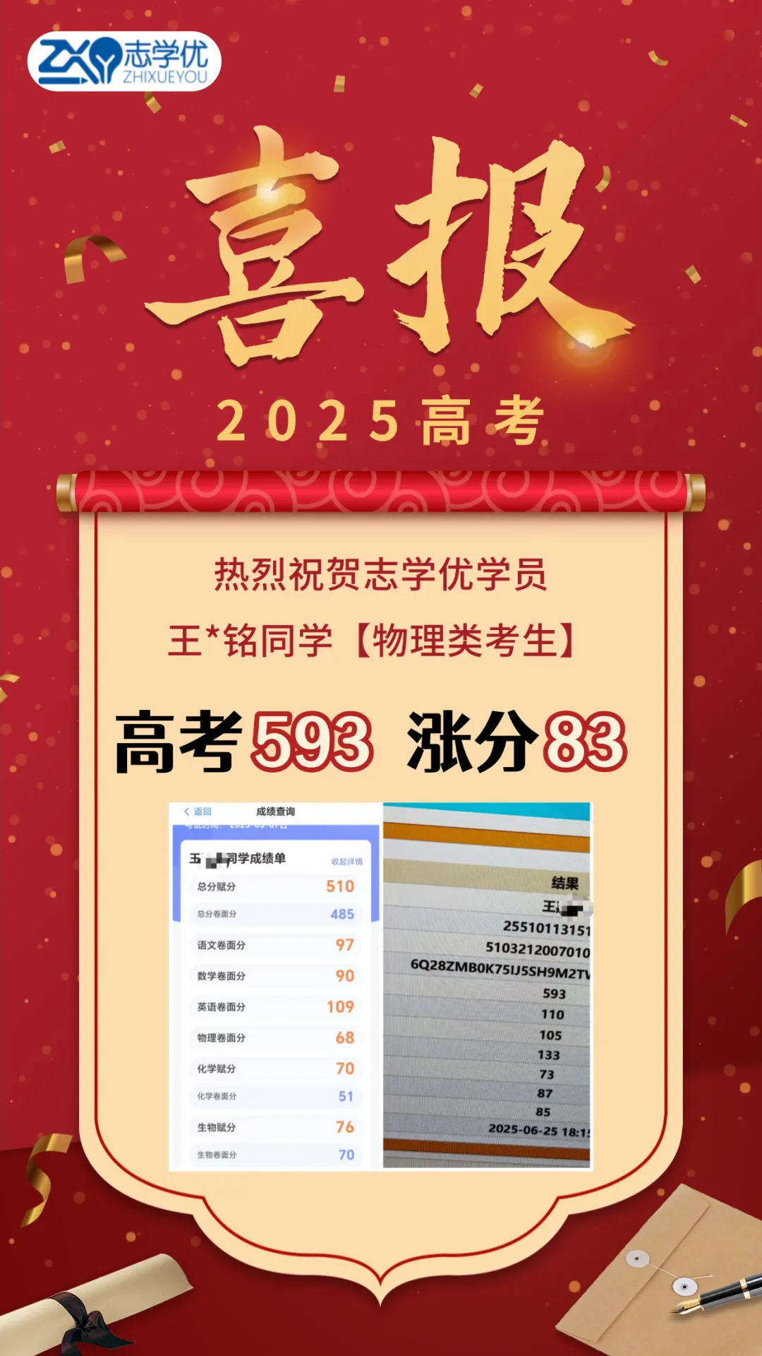 对答案啦!26届成都二诊【数学语文】试卷及答案分享! 第75张