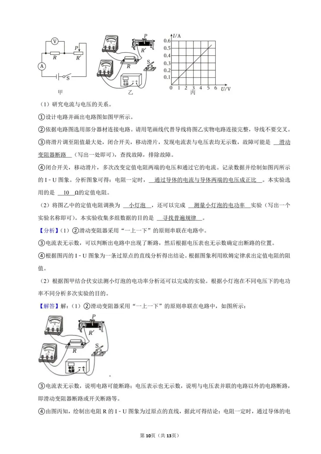 2024年内蒙古包头市中考物理真题原卷版(解析版) 第12张