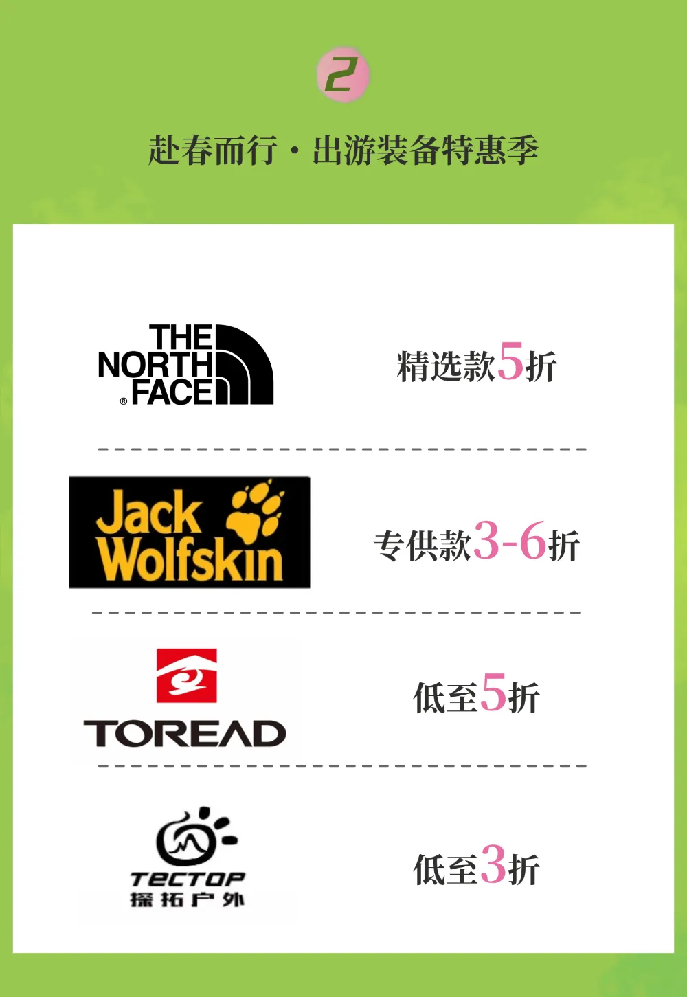 保马 4 月开跑|中考体测在即,你的运动装备该焕新了 第5张