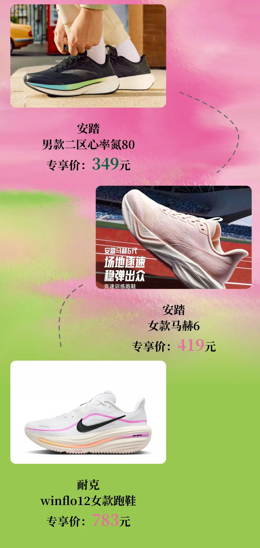 保马 4 月开跑|中考体测在即,你的运动装备该焕新了 第7张