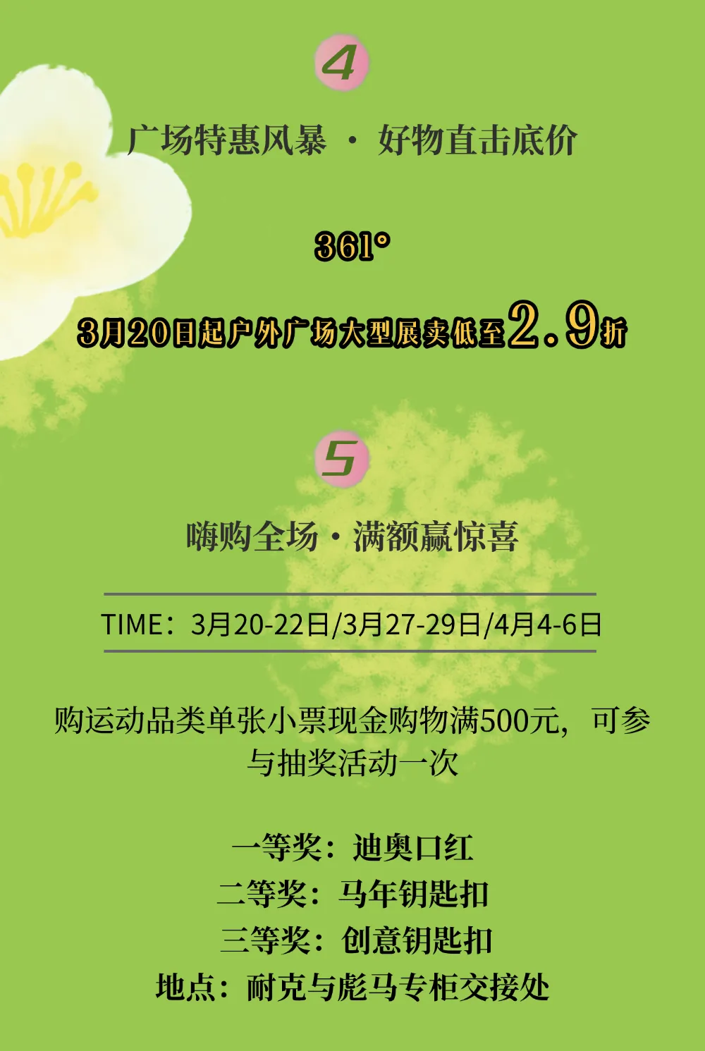保马 4 月开跑|中考体测在即,你的运动装备该焕新了 第8张