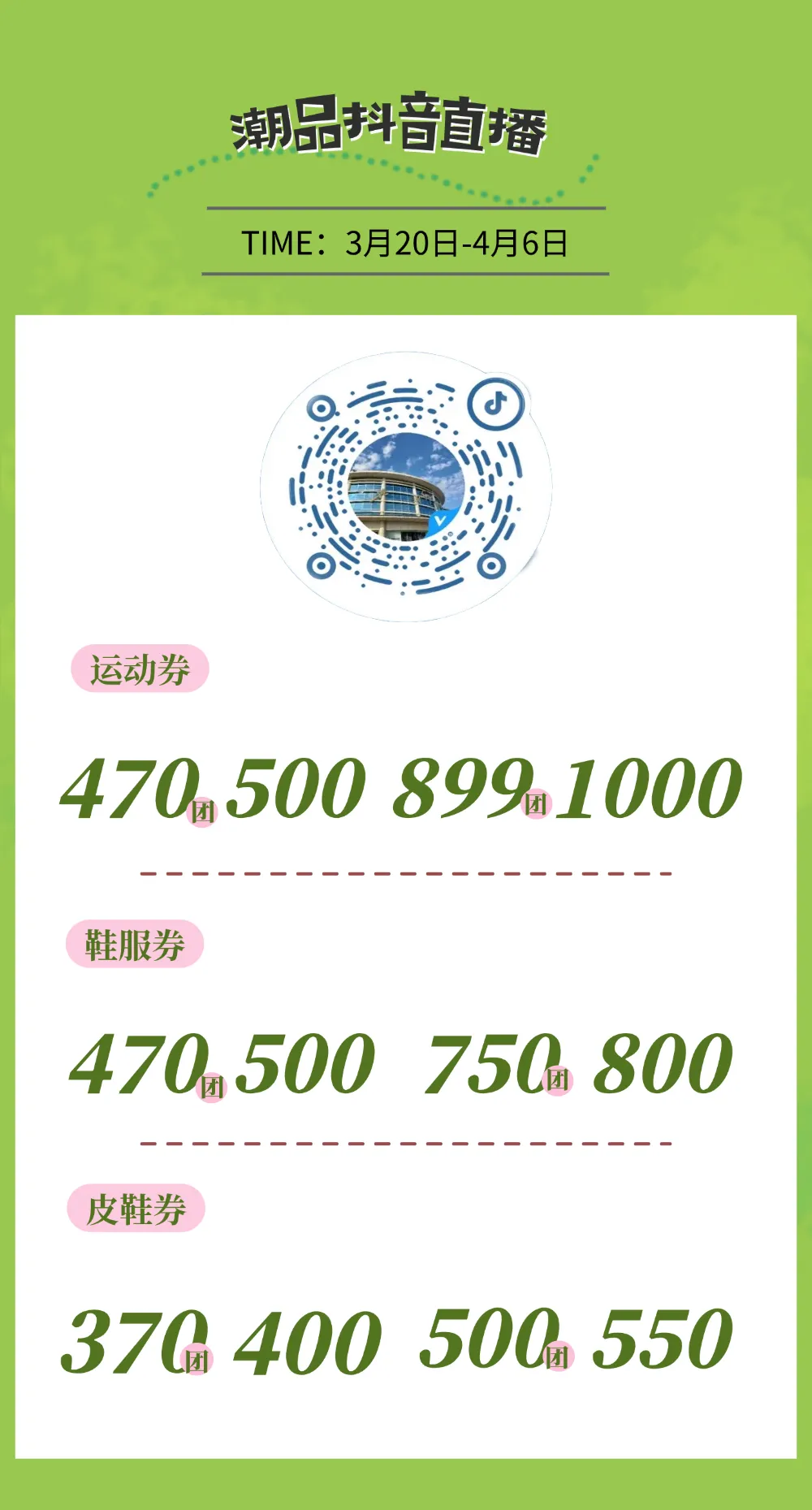 保马 4 月开跑|中考体测在即,你的运动装备该焕新了 第12张