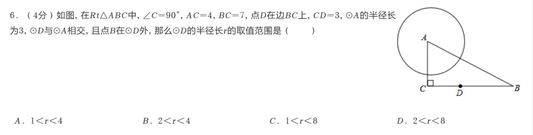 中考数学真题复盘小卷制作(实操步骤) 第2张