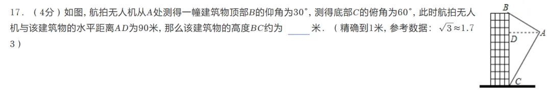 中考数学真题复盘小卷制作(实操步骤) 第3张