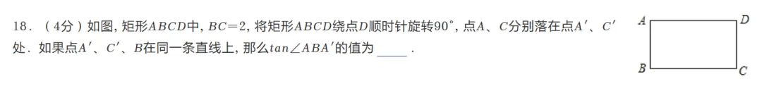 中考数学真题复盘小卷制作(实操步骤) 第4张