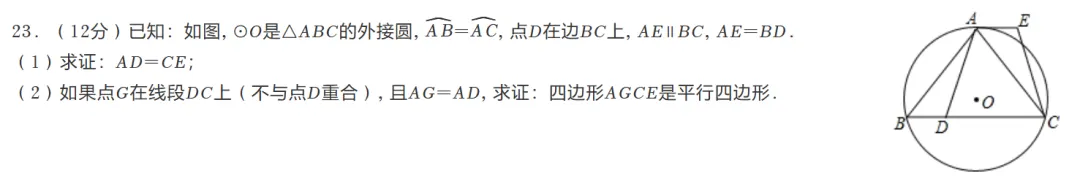 中考数学真题复盘小卷制作(实操步骤) 第5张