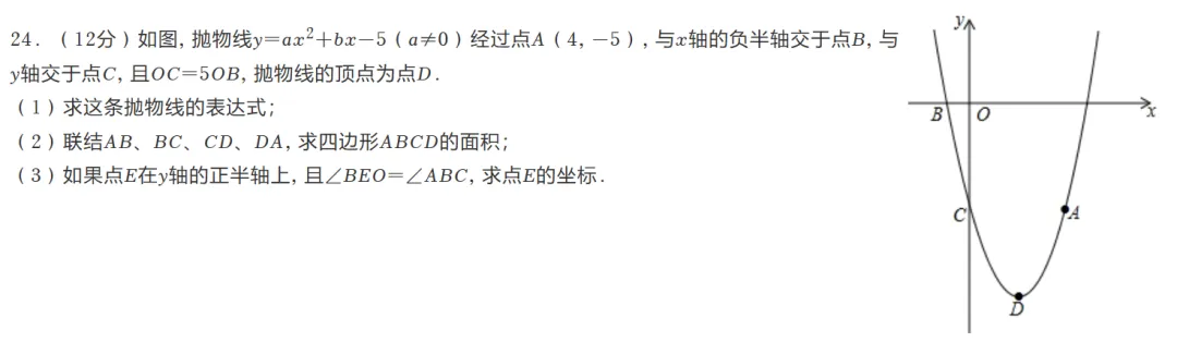 中考数学真题复盘小卷制作(实操步骤) 第6张