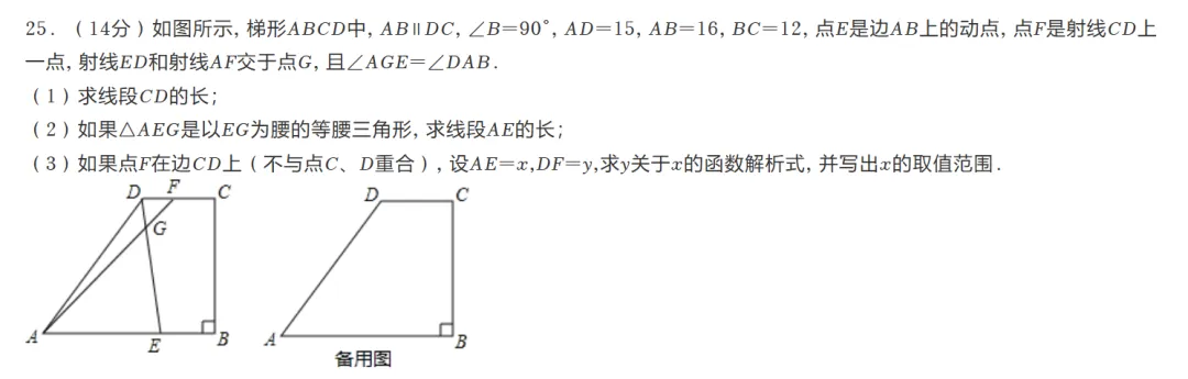 中考数学真题复盘小卷制作(实操步骤) 第7张