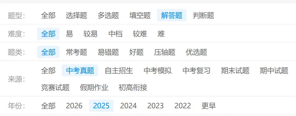 中考数学真题复盘小卷制作(实操步骤) 第9张