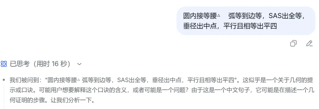 中考数学真题复盘小卷制作(实操步骤) 第11张