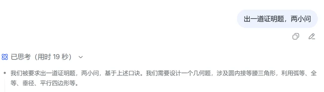 中考数学真题复盘小卷制作(实操步骤) 第12张