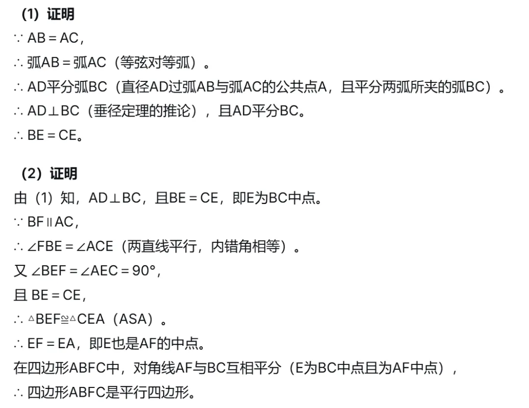中考数学真题复盘小卷制作(实操步骤) 第14张