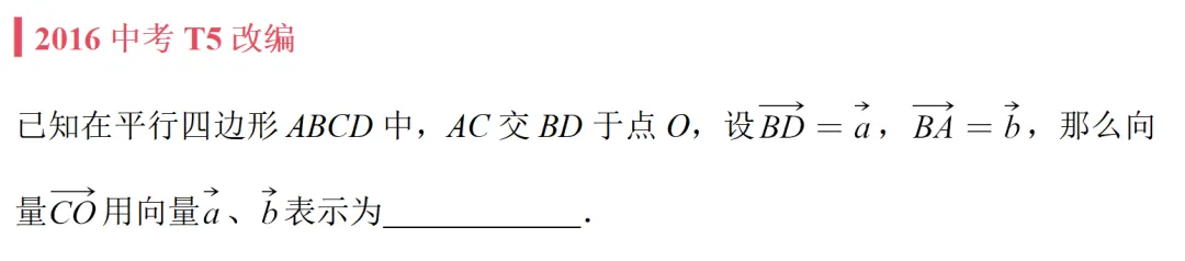 中考数学真题复盘小卷制作(实操步骤) 第15张