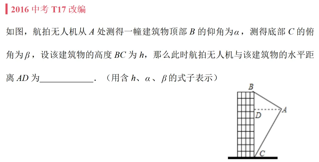 中考数学真题复盘小卷制作(实操步骤) 第16张