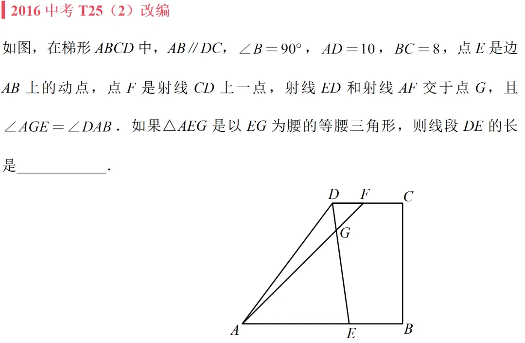 中考数学真题复盘小卷制作(实操步骤) 第17张