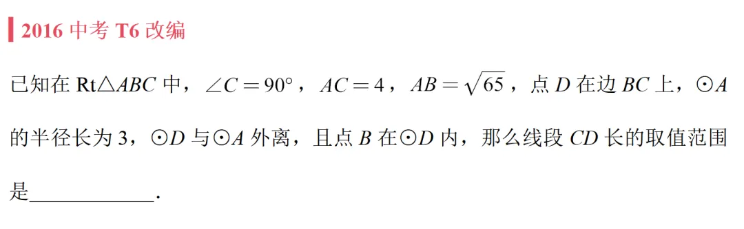 中考数学真题复盘小卷制作(实操步骤) 第18张