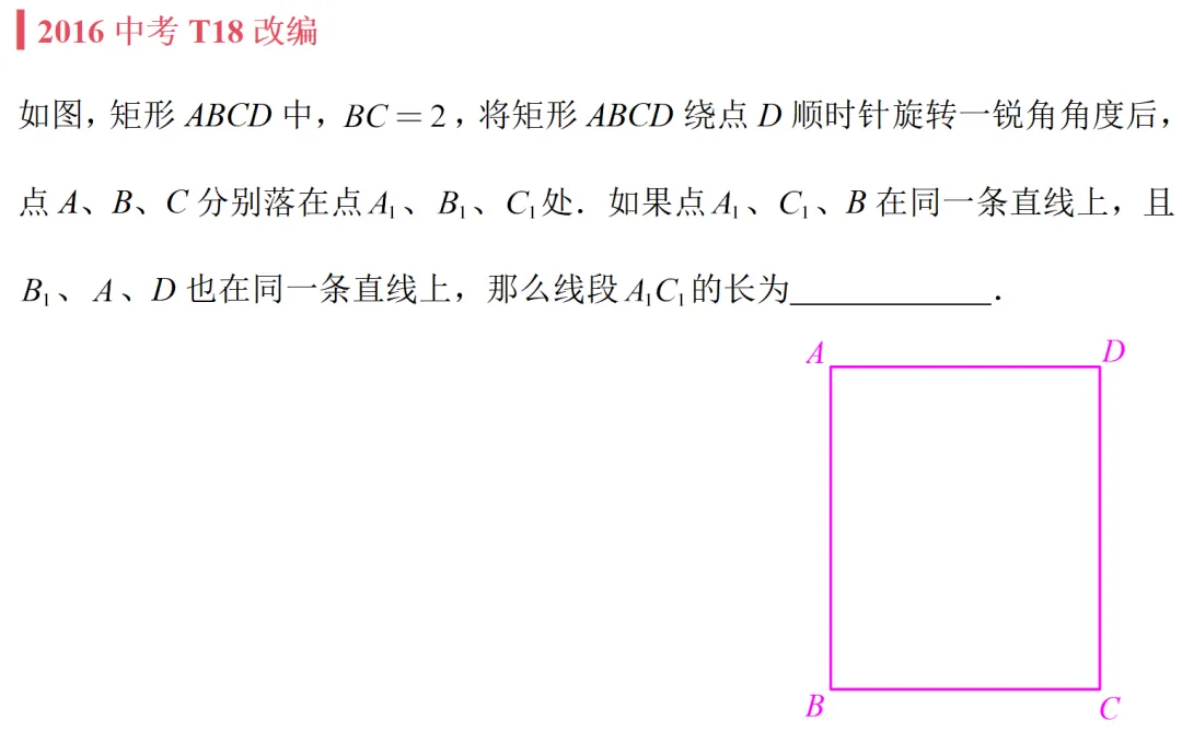 中考数学真题复盘小卷制作(实操步骤) 第19张