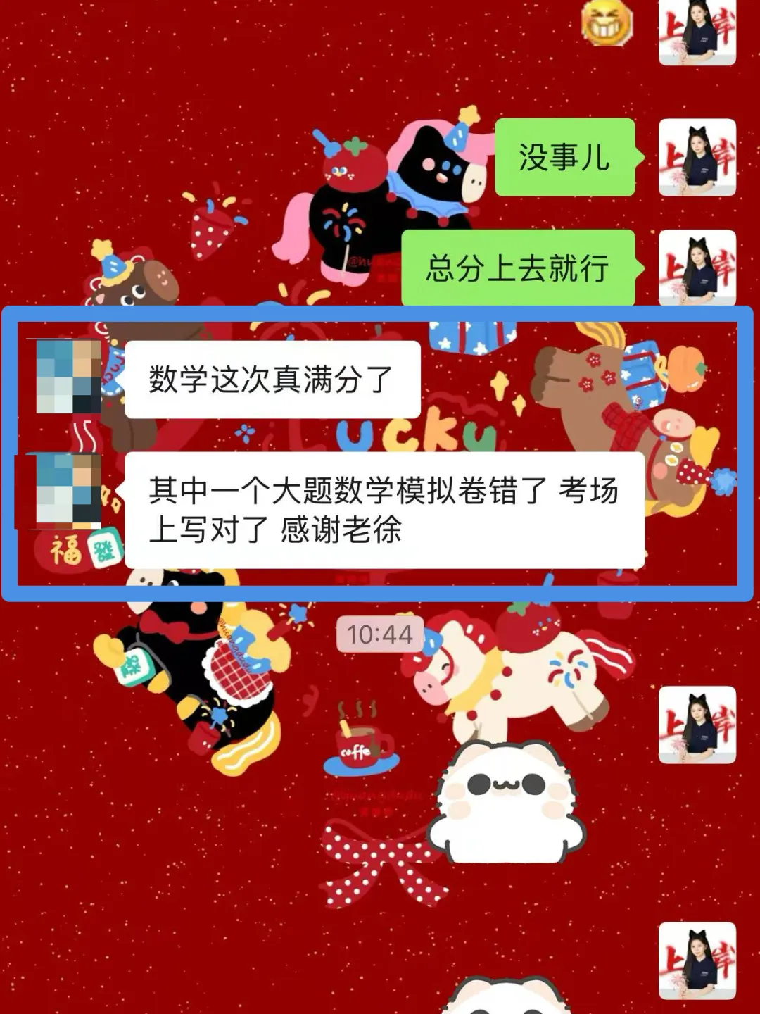 直播预告 | 26年数学17道真题成功还原,考生反馈“稳了”!@徐老师 今晚在线解析26年升本数学! 第11张