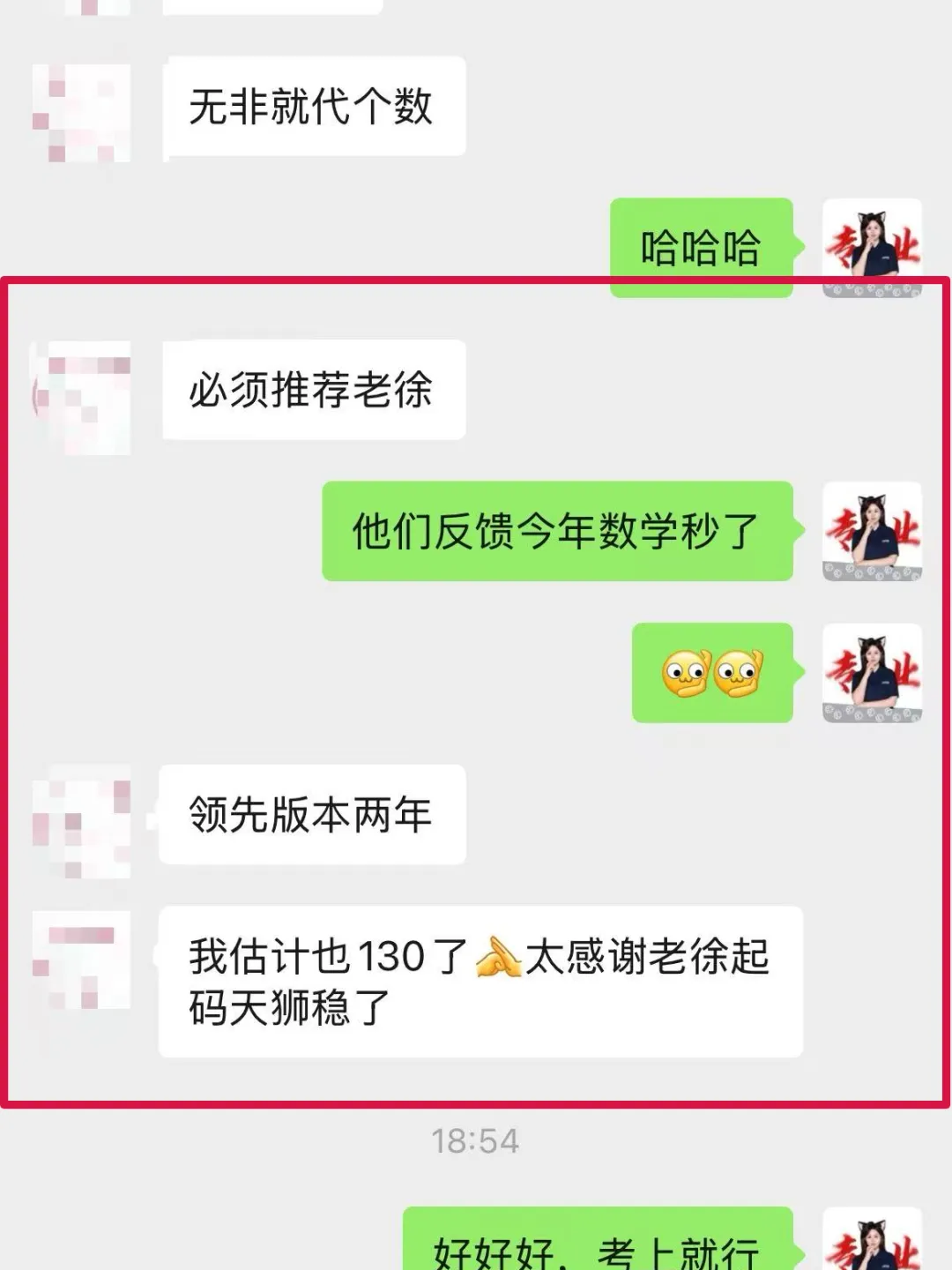 直播预告 | 26年数学17道真题成功还原,考生反馈“稳了”!@徐老师 今晚在线解析26年升本数学! 第12张