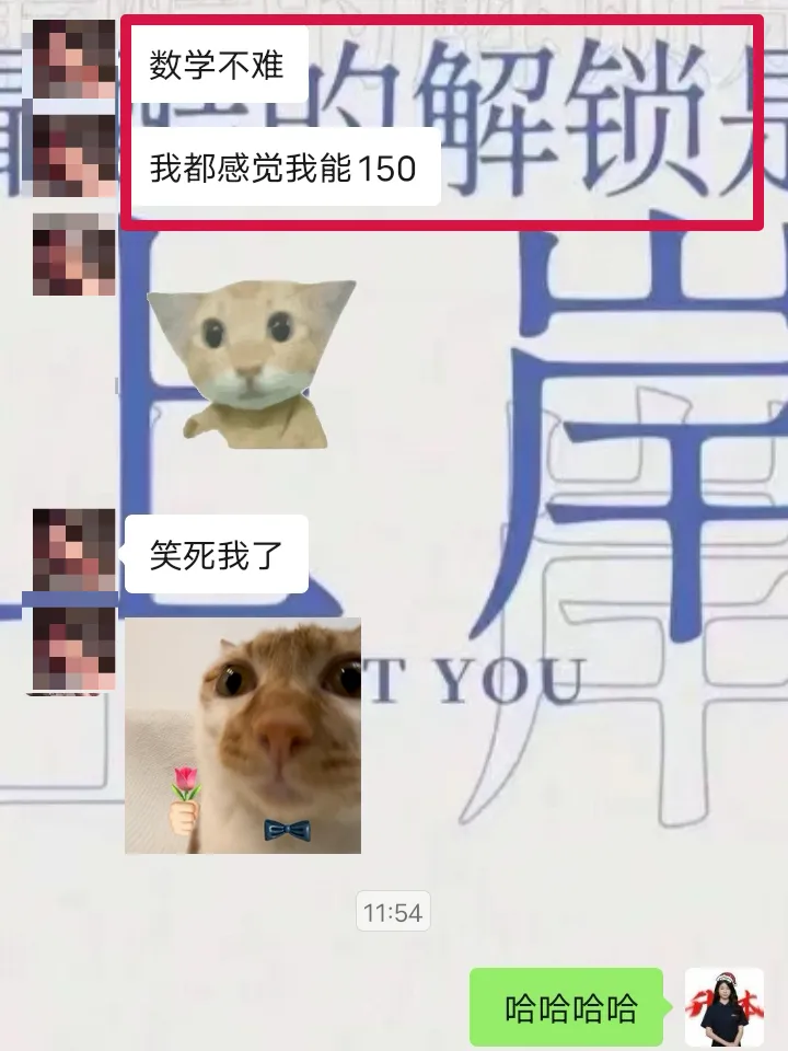 直播预告 | 26年数学17道真题成功还原,考生反馈“稳了”!@徐老师 今晚在线解析26年升本数学! 第13张