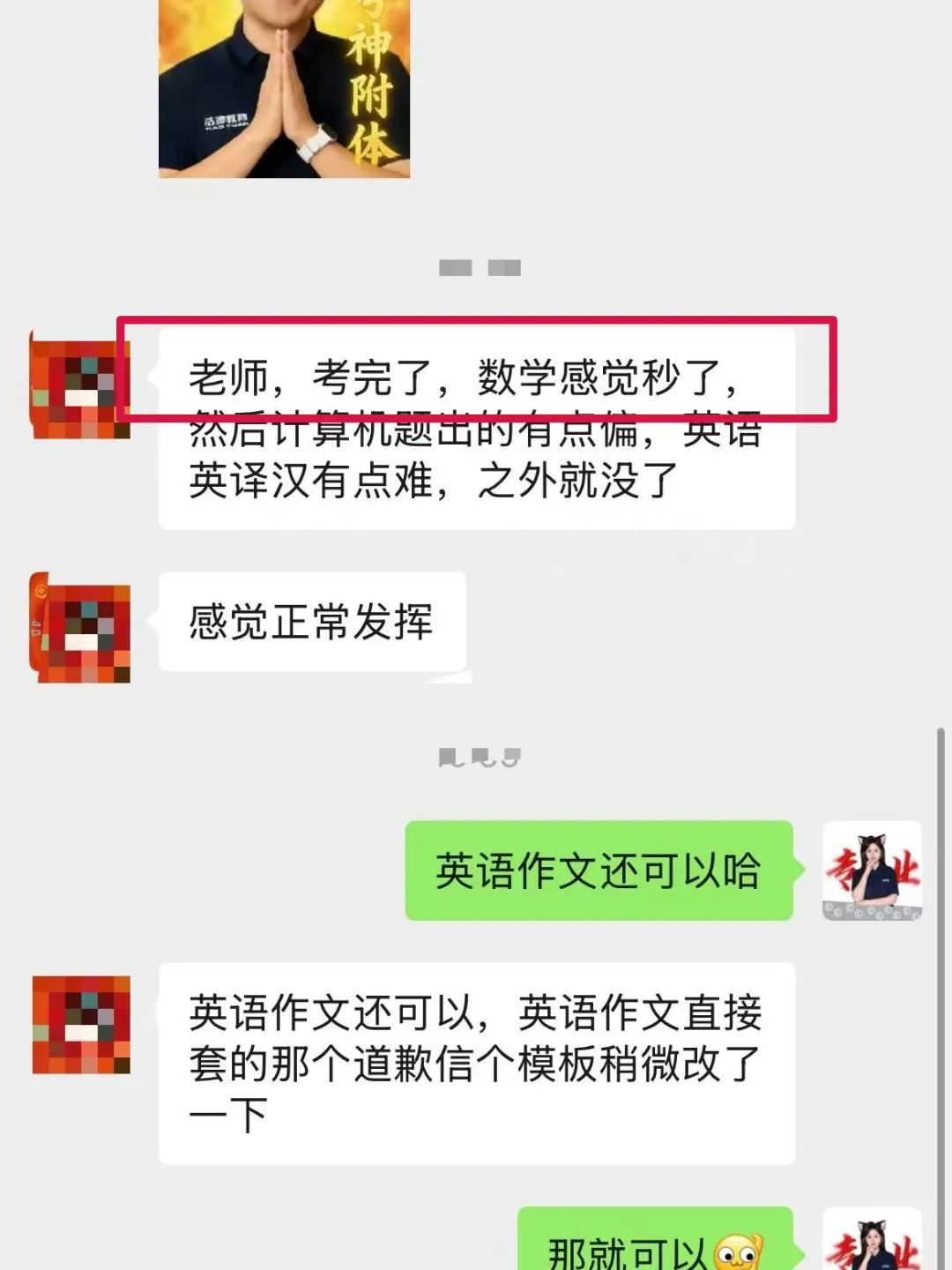 直播预告 | 26年数学17道真题成功还原,考生反馈“稳了”!@徐老师 今晚在线解析26年升本数学! 第15张