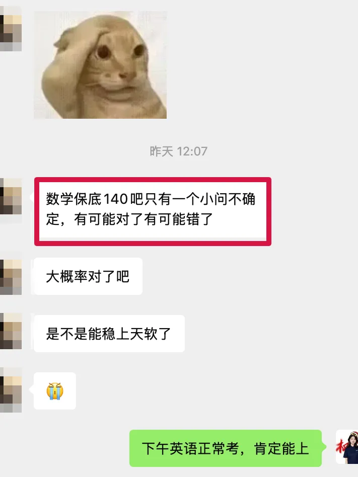 直播预告 | 26年数学17道真题成功还原,考生反馈“稳了”!@徐老师 今晚在线解析26年升本数学! 第16张
