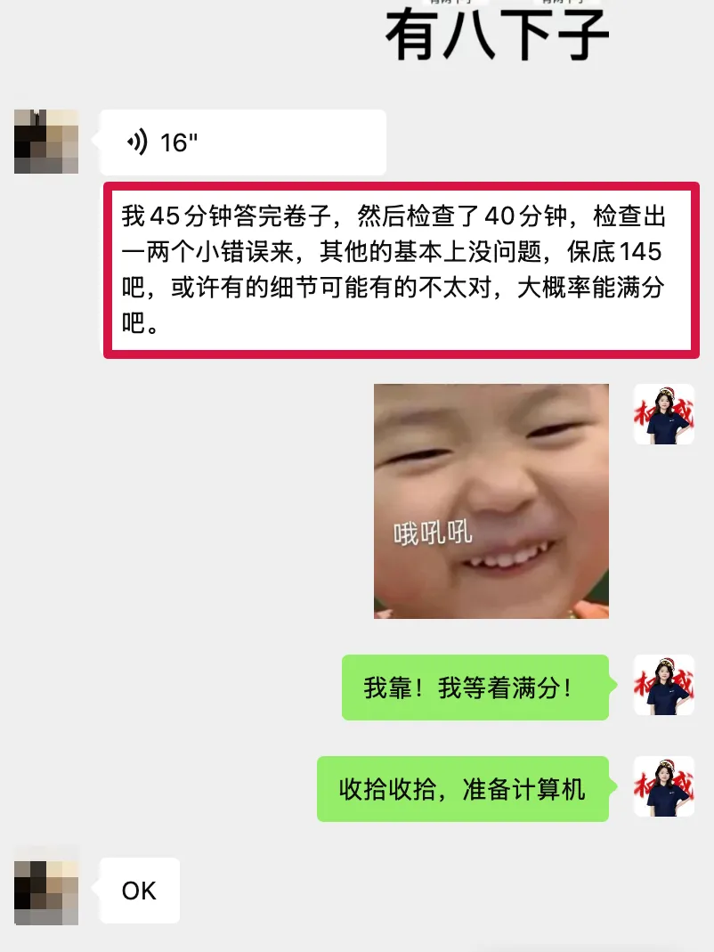 直播预告 | 26年数学17道真题成功还原,考生反馈“稳了”!@徐老师 今晚在线解析26年升本数学! 第17张