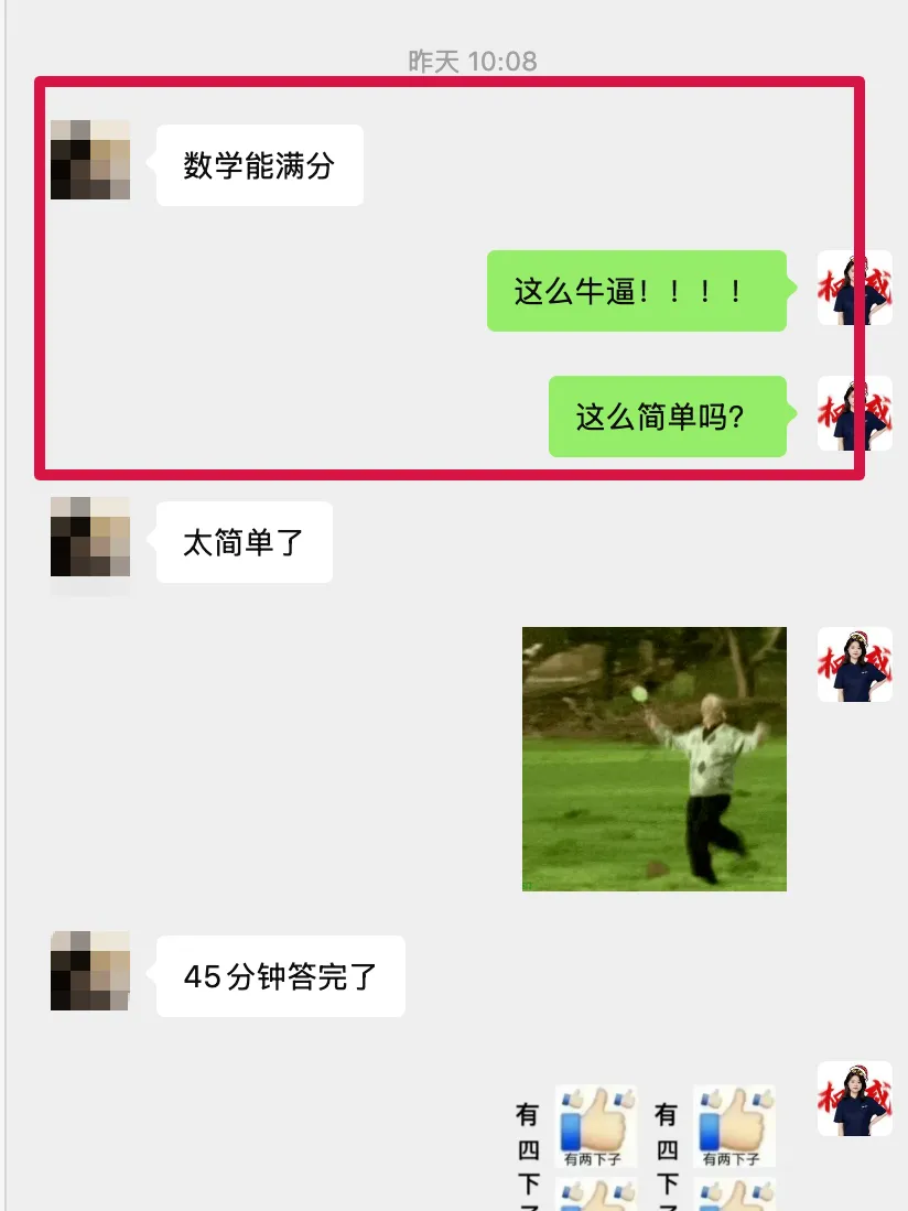 直播预告 | 26年数学17道真题成功还原,考生反馈“稳了”!@徐老师 今晚在线解析26年升本数学! 第18张