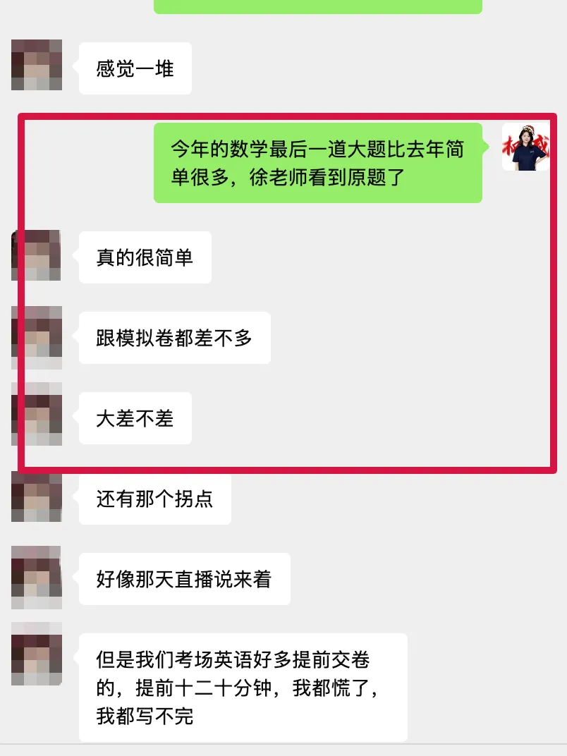 直播预告 | 26年数学17道真题成功还原,考生反馈“稳了”!@徐老师 今晚在线解析26年升本数学! 第19张