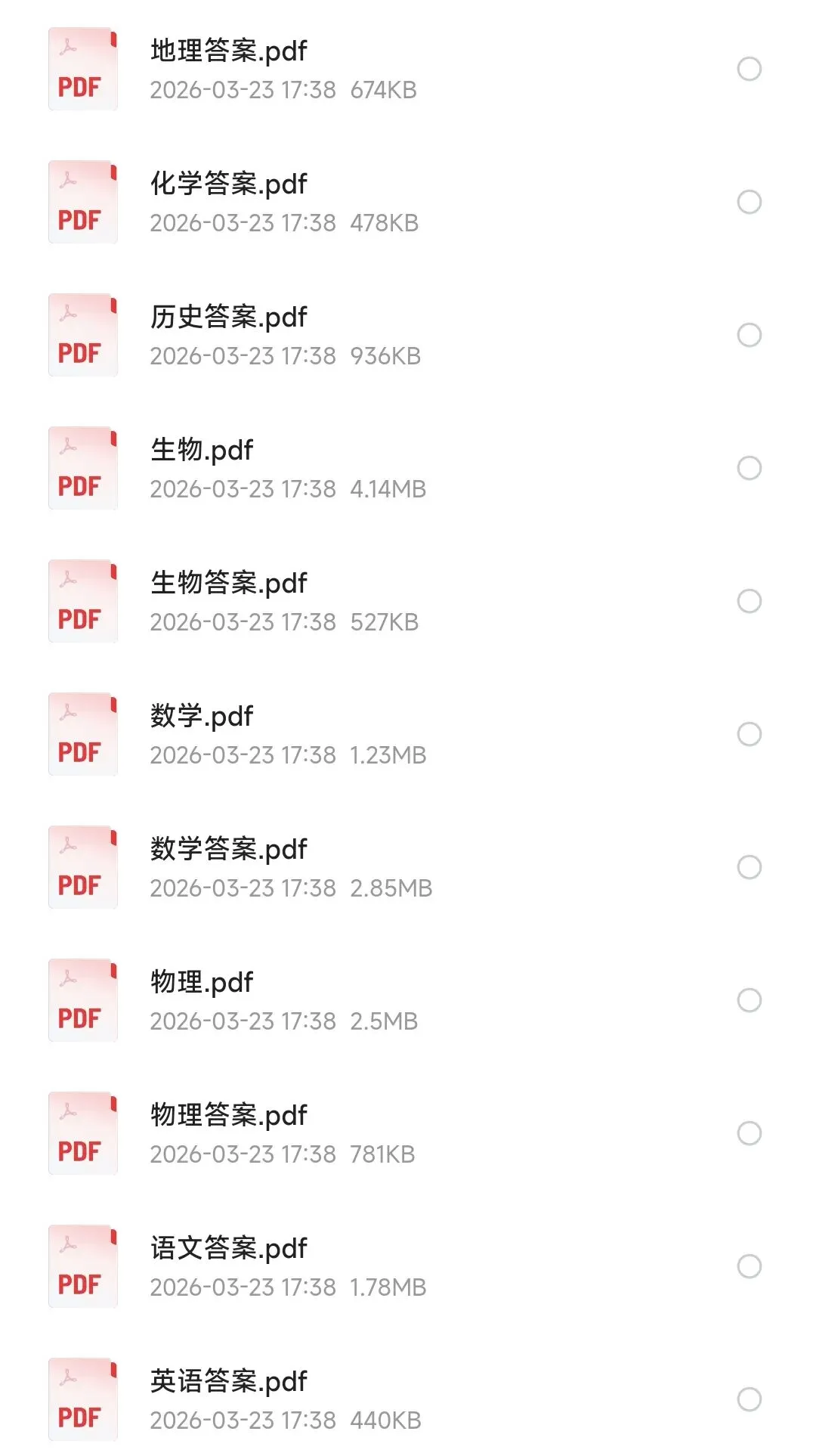 【成都二诊】成都市2026年高三第二模拟测试及参考答案 第1张