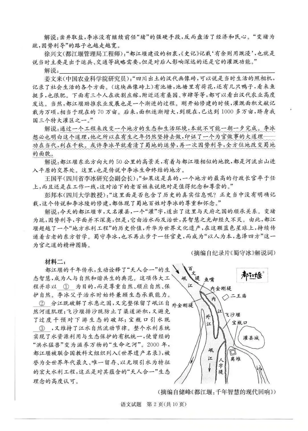 成都二诊数学、语文试卷及答案 第3张