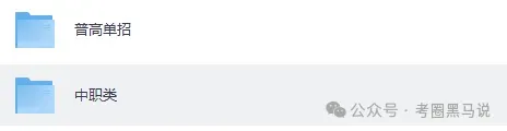 四川单招试卷答案完整版!2026年3月21日四川高职单招(普高+中职)语文数学英语《文化素质测试》真题原卷+答案完整版 第4张