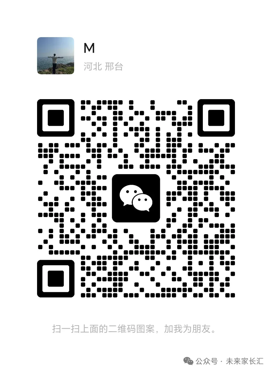 邢台中考倒计时90天:不同分数段孩子,该怎么安排? 第1张