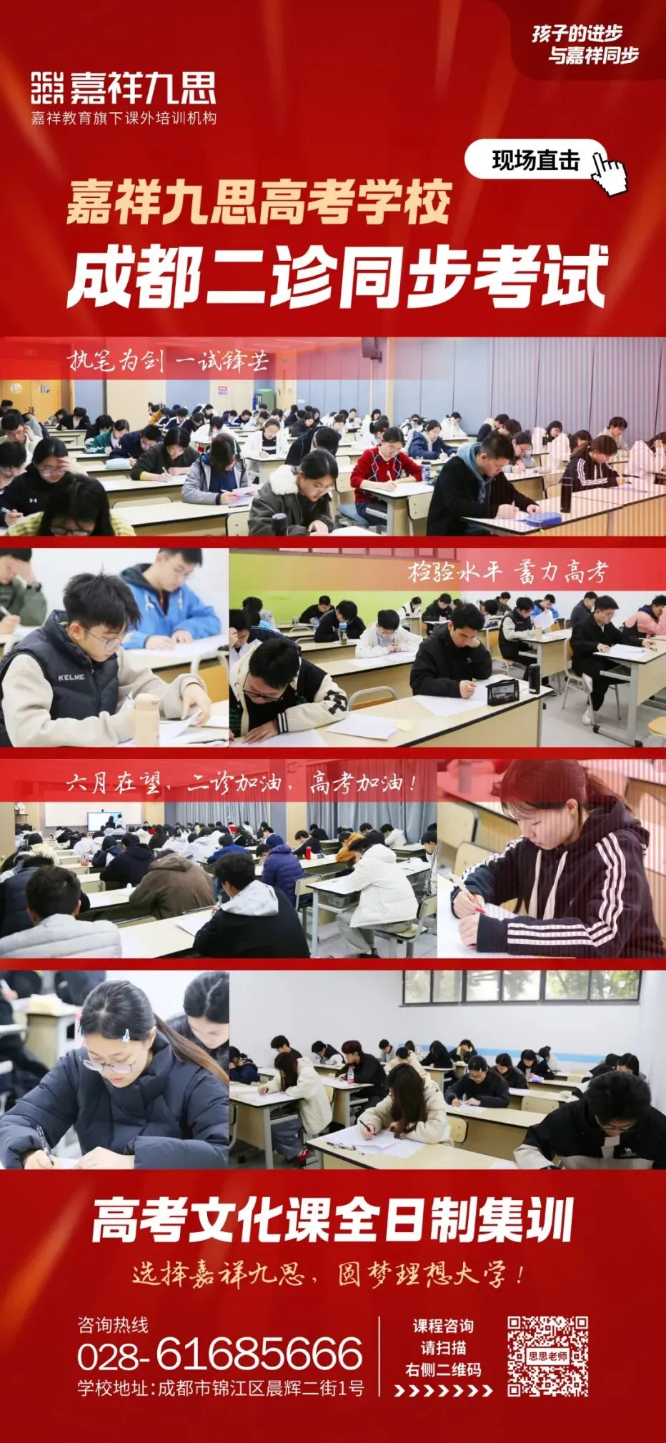 最新!2026成都二诊语文、数学试卷&答案 第24张