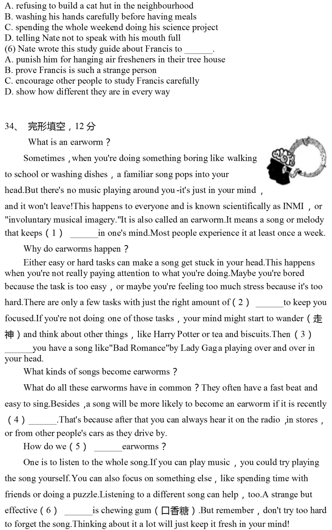 2025年上海市普陀区中考英语一模试卷有答案 第9张