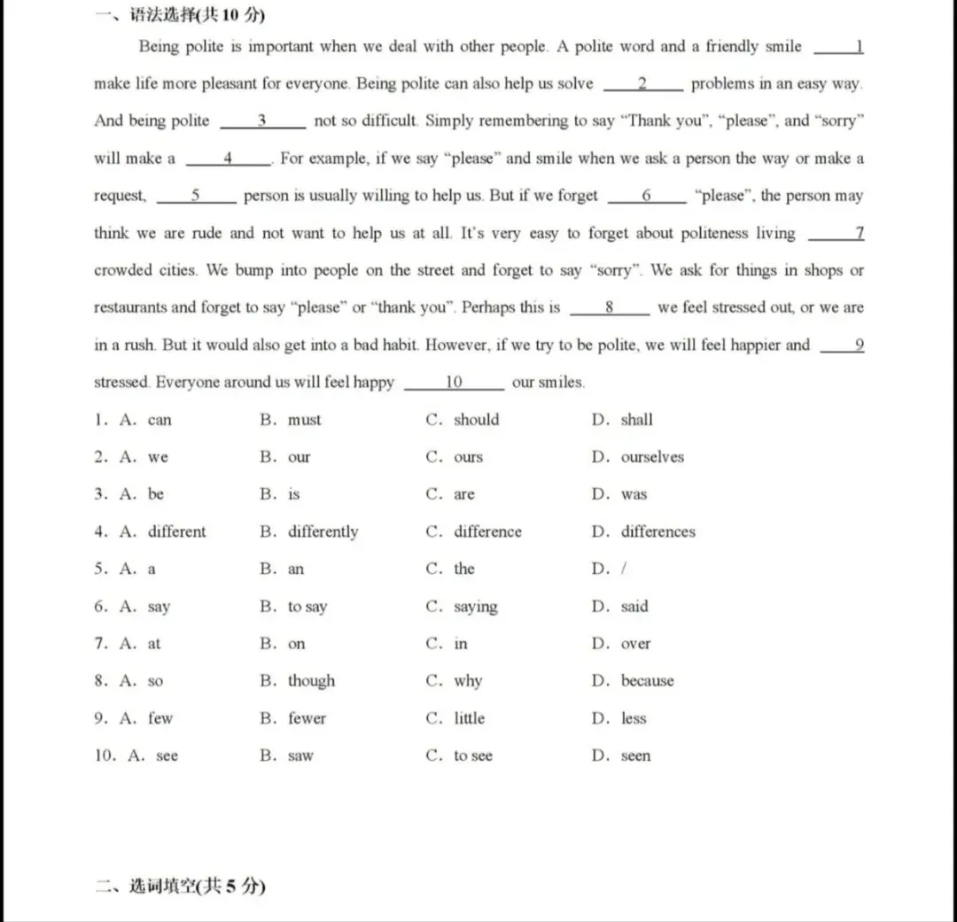 2026上海七年级英语下学期第一次月考试卷 第1张 2026上海七年级英语下学期第一次月考试卷 第1张