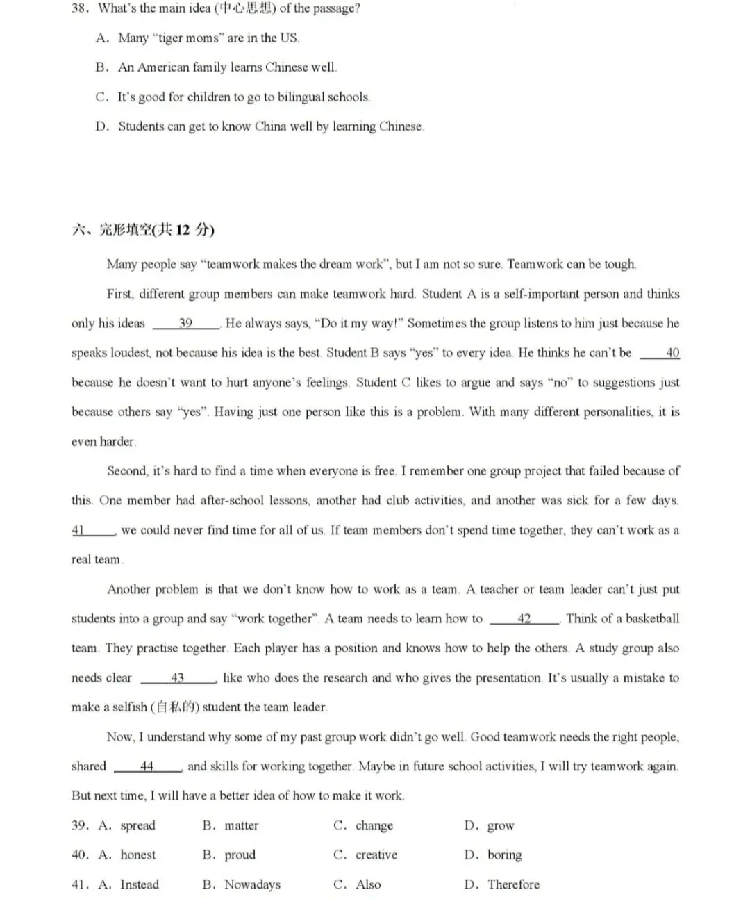 2026上海七年级英语下学期第一次月考试卷 第5张 2026上海七年级英语下学期第一次月考试卷 第5张