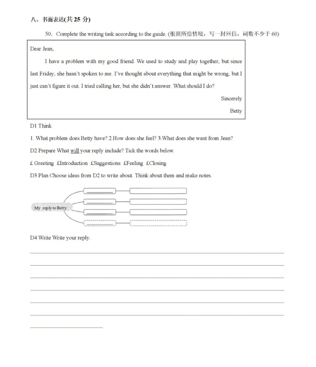 2026上海七年级英语下学期第一次月考试卷 第7张 2026上海七年级英语下学期第一次月考试卷 第7张