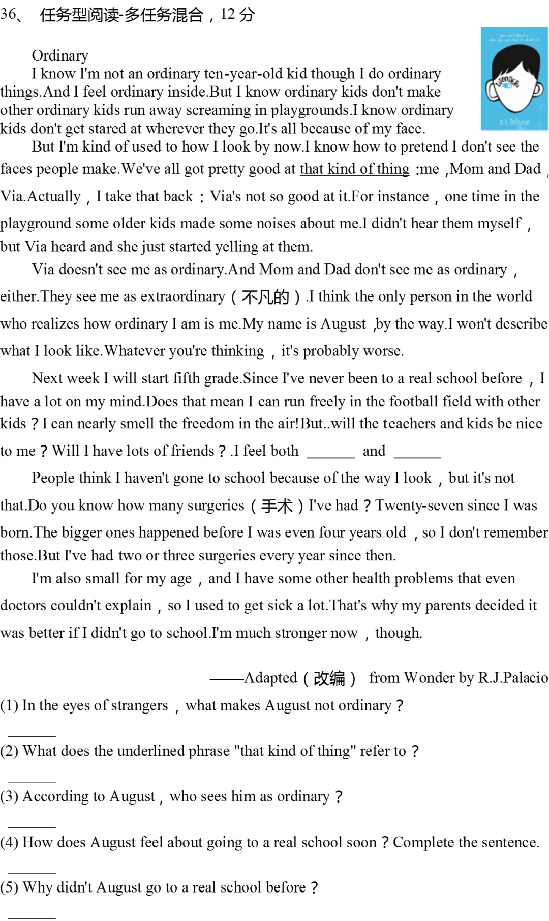 2025年上海市普陀区中考英语一模试卷有答案 第11张