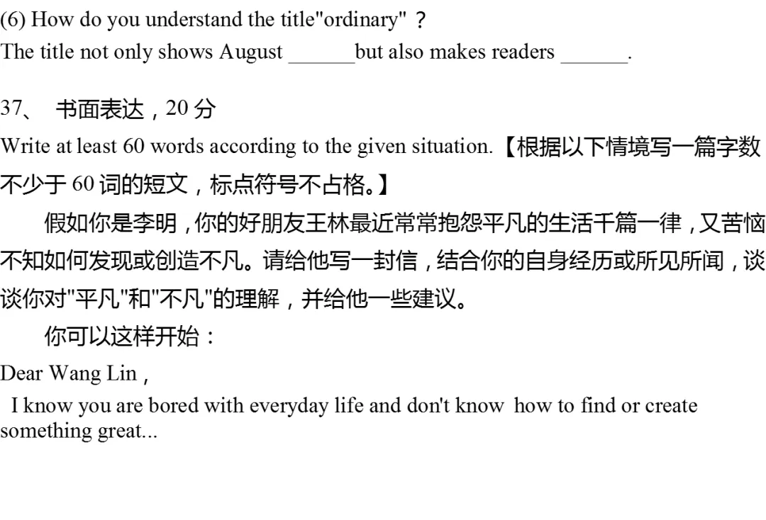 2025年上海市普陀区中考英语一模试卷有答案 第12张