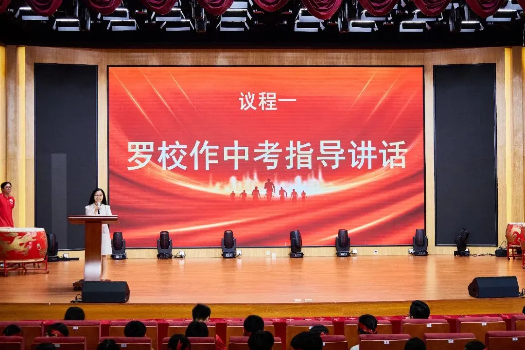 百日砺剑,六月扬眉——凤凰学校中考百日誓师,燃动青春赴征程! 第16张