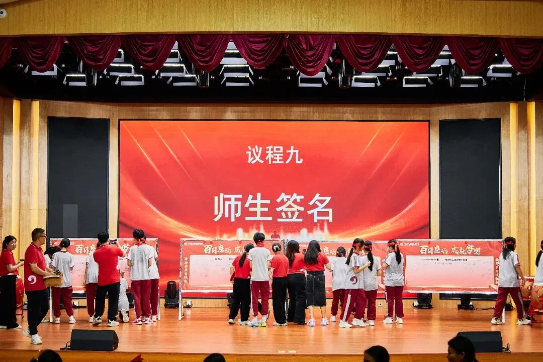 百日砺剑,六月扬眉——凤凰学校中考百日誓师,燃动青春赴征程! 第41张