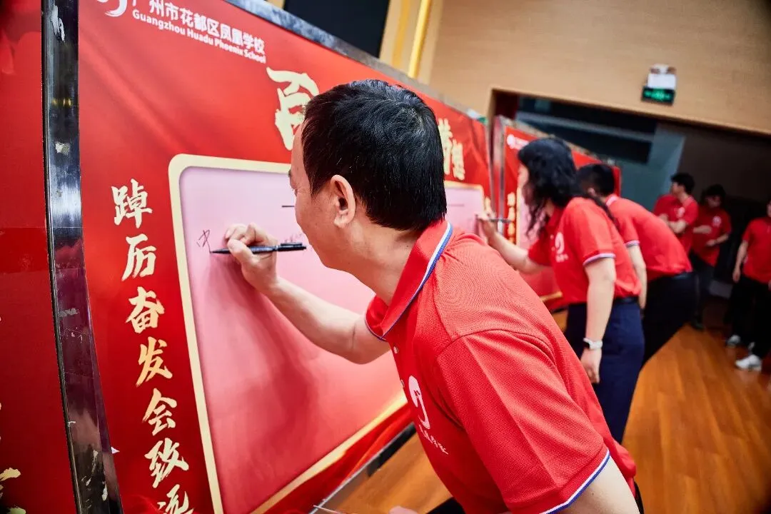 百日砺剑,六月扬眉——凤凰学校中考百日誓师,燃动青春赴征程! 第44张