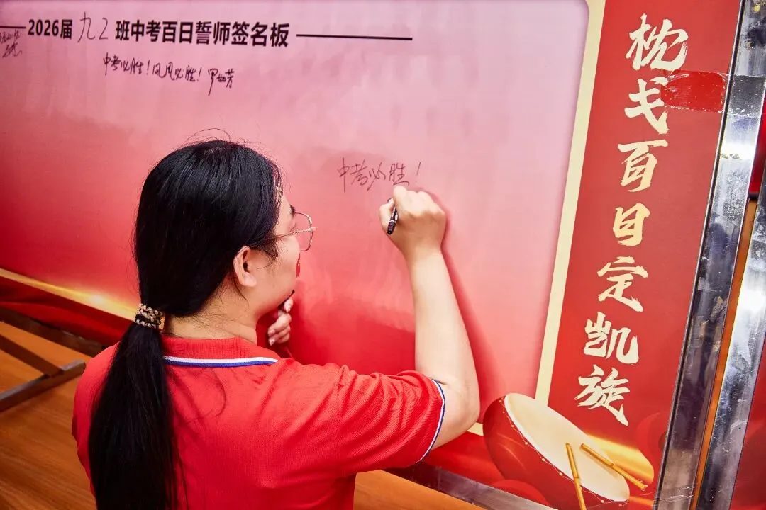 百日砺剑,六月扬眉——凤凰学校中考百日誓师,燃动青春赴征程! 第48张