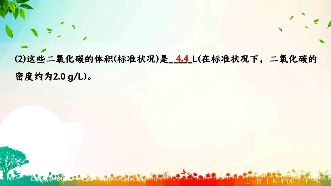F722 二轮中考复习 备战中考2026 优质课资源包 初中化学《专题复习---化学计算题》课件PPT+教学设计Word 第16张