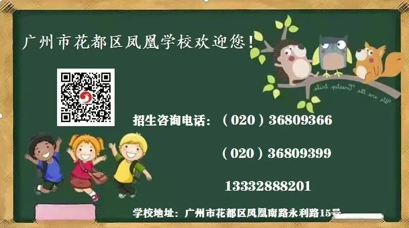 百日砺剑,六月扬眉——凤凰学校中考百日誓师,燃动青春赴征程! 第57张